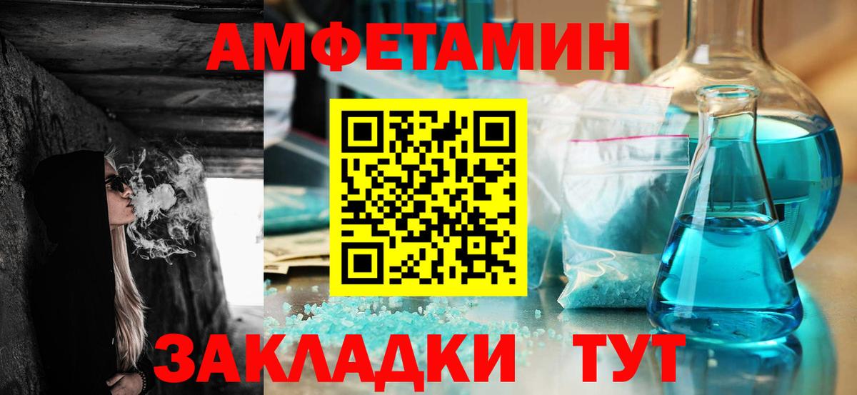 Амфетамин VHQ Йошкар-Ола
