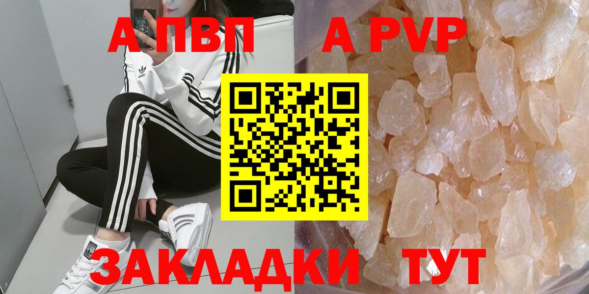 Йошкар-Ола  Alpha PVP СК  A-PVP крисы CK  Вход с VPN  А ПВП Crystall 