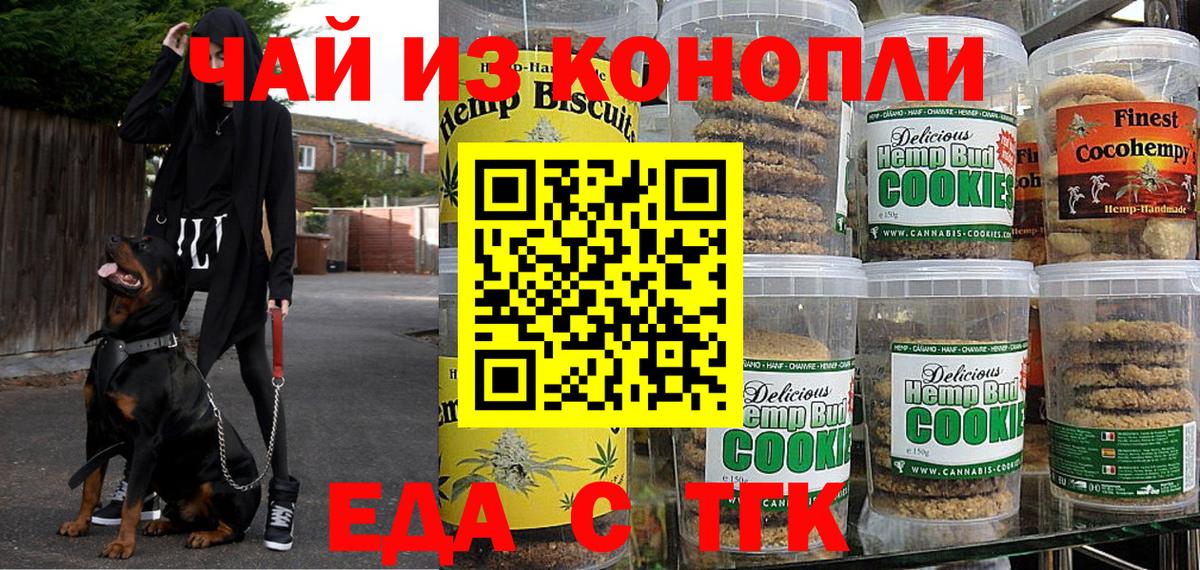 Cannafood конопля  Вход с VPN  Йошкар-Ола 