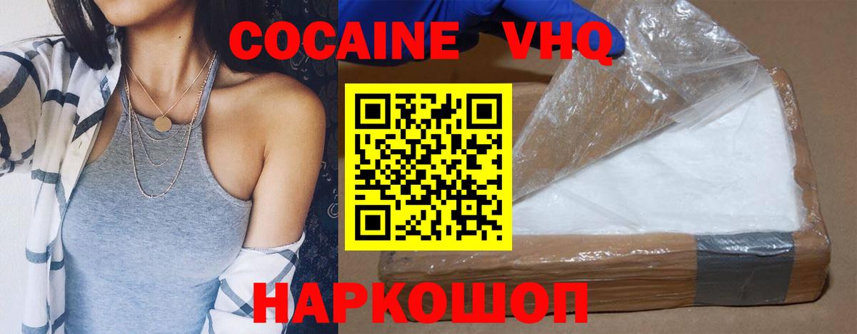Йошкар-Ола  где найти   КОКАИН Перу  Вход с VPN  КОКАИН FishScale 