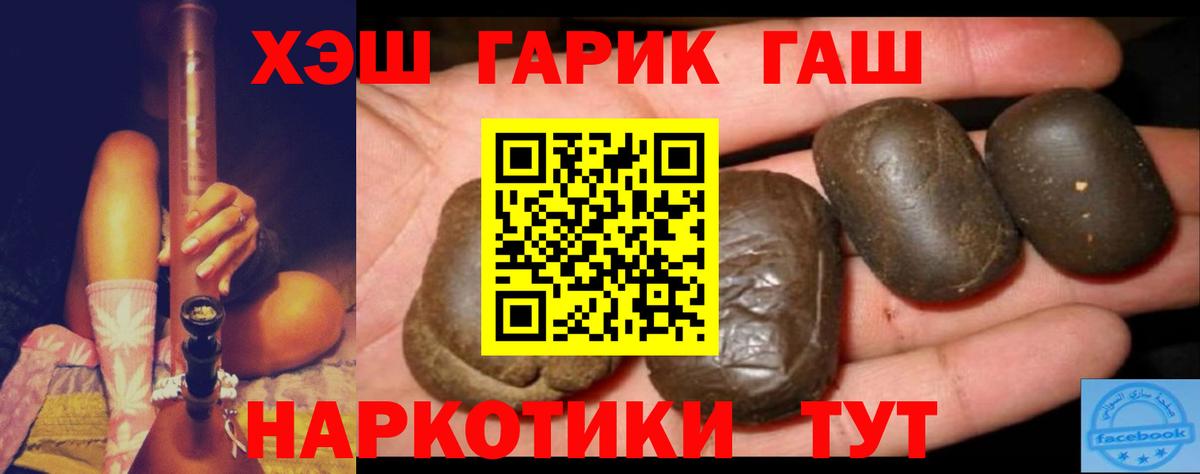Гашиш  ГАШИШ VHQ  ГАШ Изолятор  Вход с VPN  Йошкар-Ола 