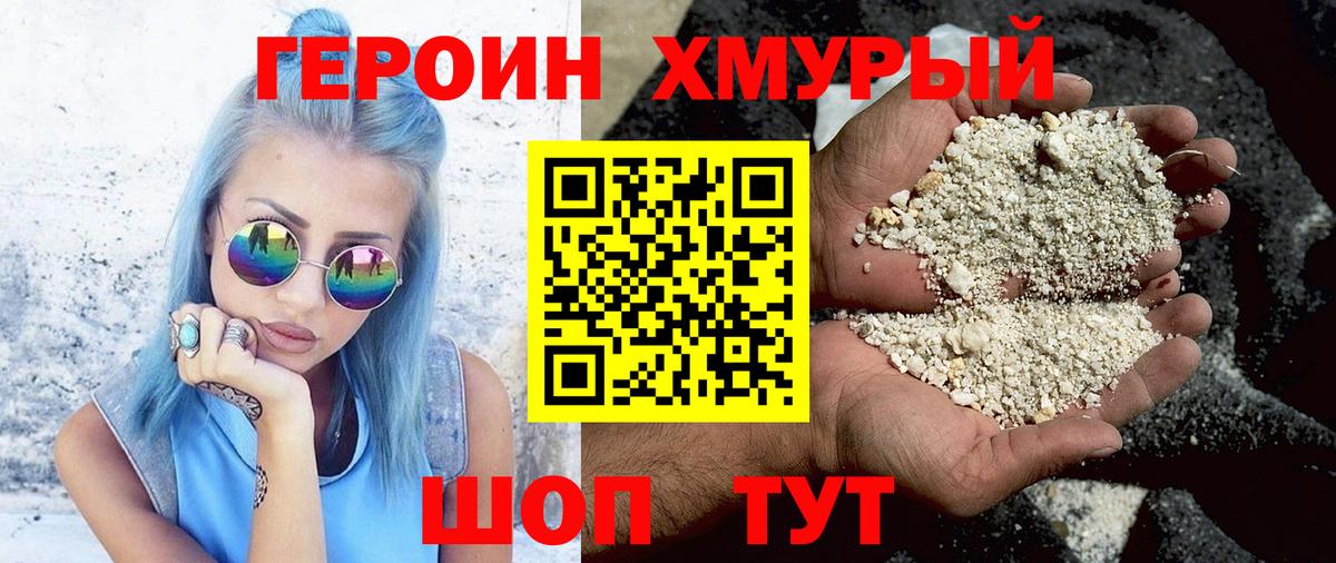 Героин гречка  ГЕРОИН  Йошкар-Ола  Вход с VPN 