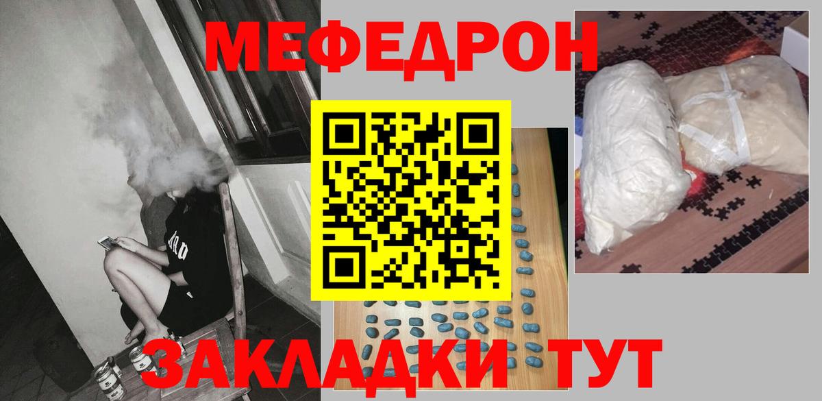 Меф кристаллы Йошкар-Ола