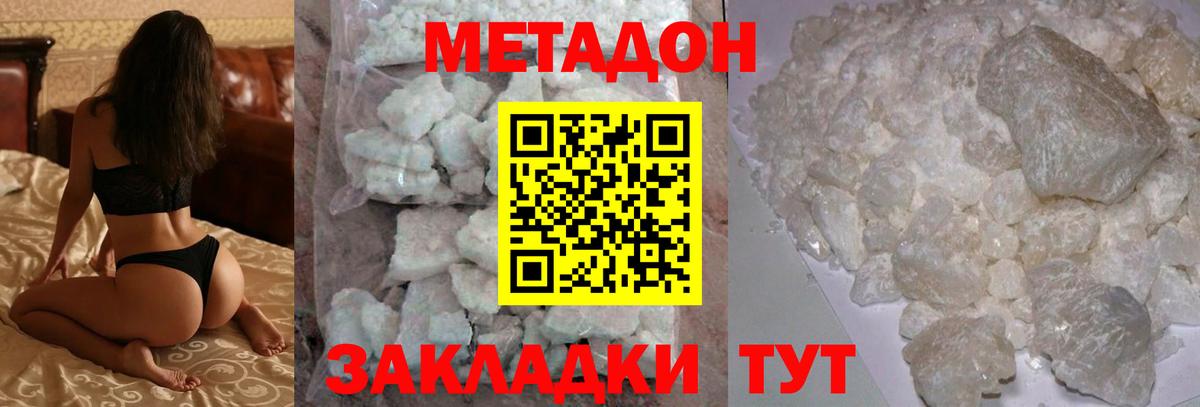 МЕТАДОН белоснежный  даркнет как зайти  МЕТАДОН белоснежный  Йошкар-Ола  Вход с VPN 