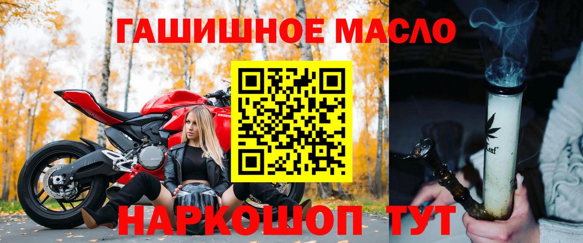 Дистиллят ТГК THC oil Йошкар-Ола