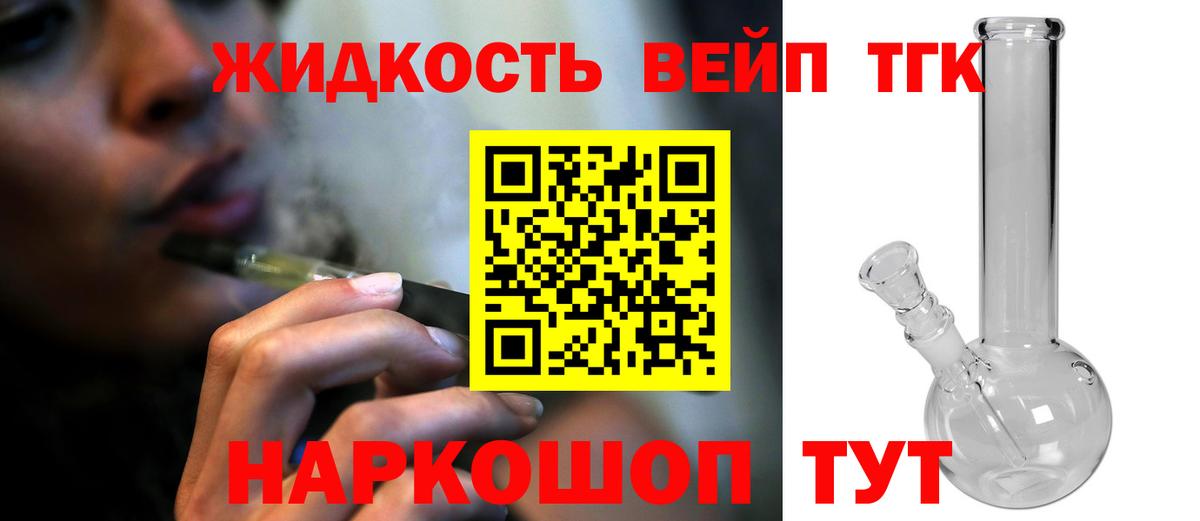 купить   Вход с VPN  Йошкар-Ола  Дистиллят ТГК вейп с тгк  ТГК Wax 